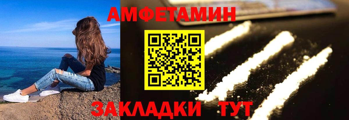 Amphetamine Premium Тосно