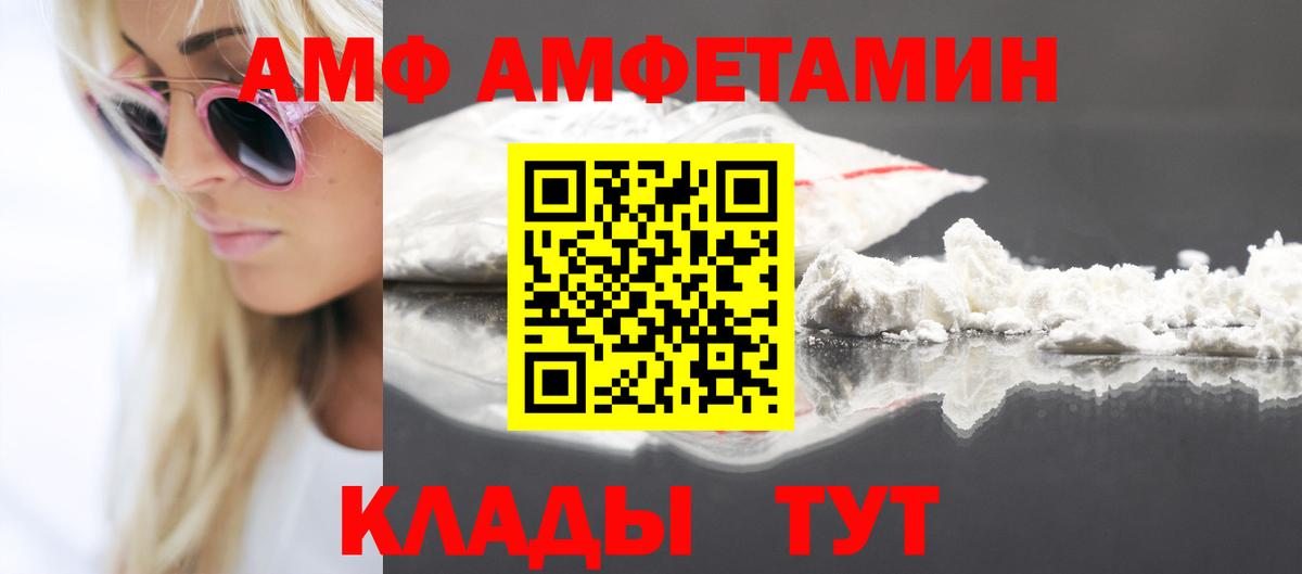 Амфетамин  Амфетамин  Вход с VPN  Тосно  АМФ 97% 