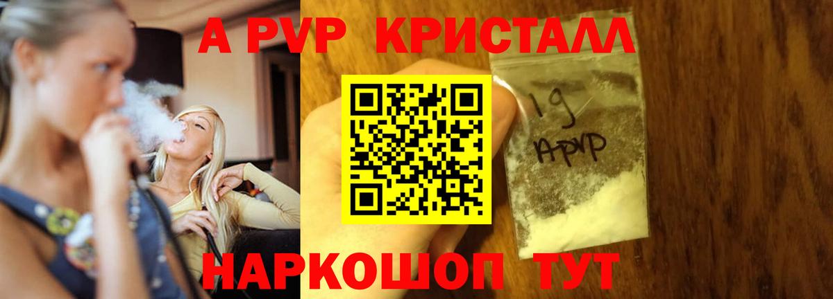 APVP СК  Alpha PVP VHQ  магазин продажи наркотиков  Alpha-PVP  Тосно  Вход с VPN 