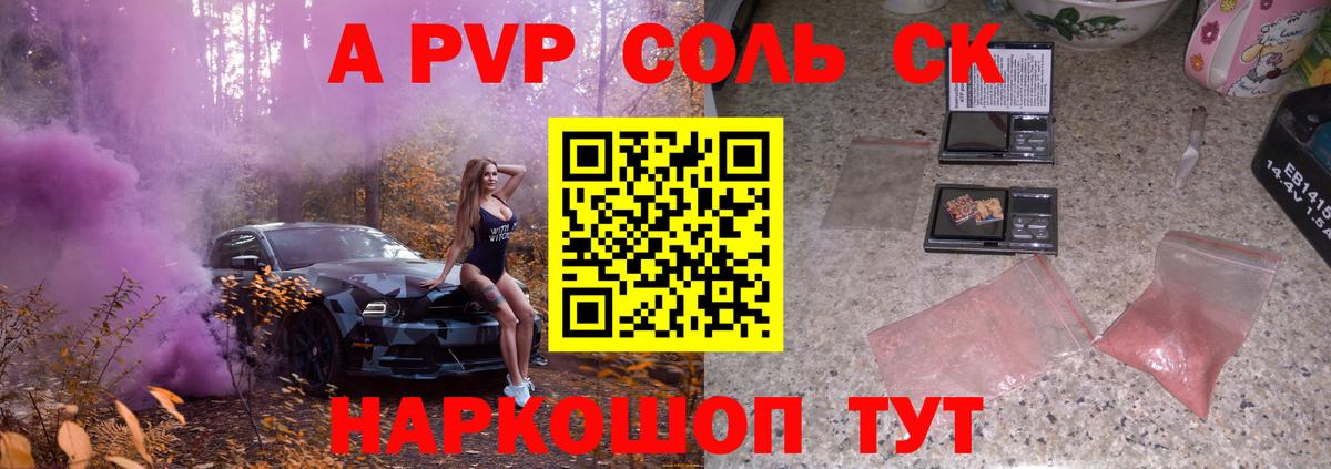 APVP VHQ Тосно