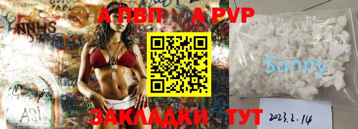 A PVP мука  Alfa_PVP кристаллы  Тосно 