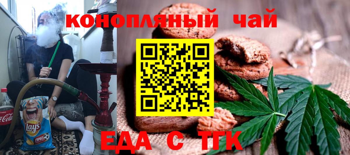 Canna-Cookies конопля  Тосно 