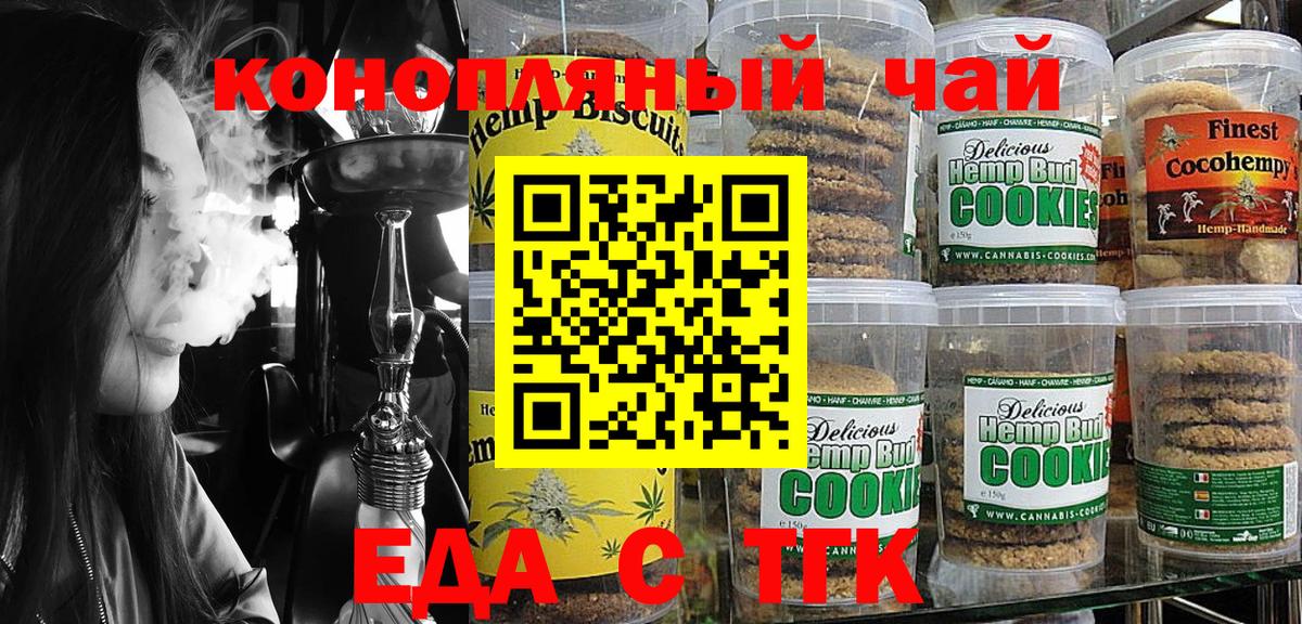 Canna-Cookies марихуана  Вход с VPN  Тосно 