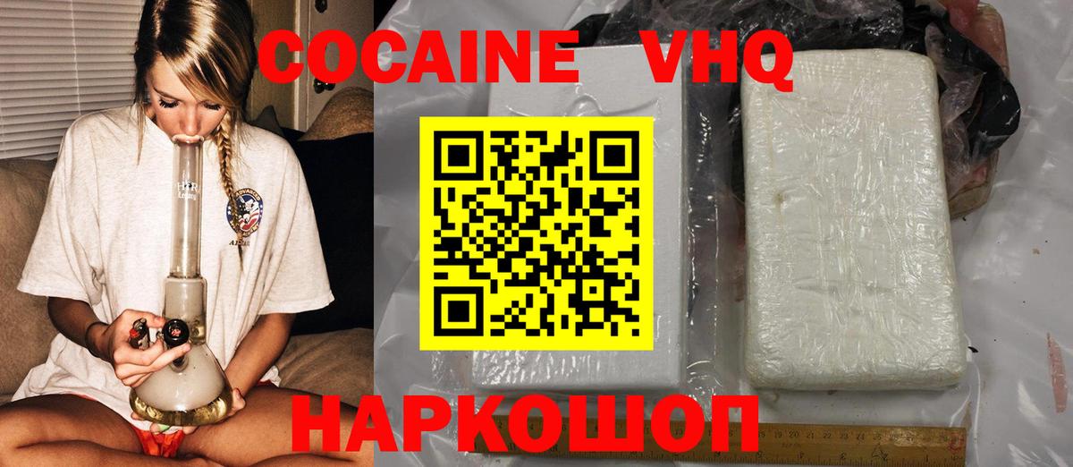 Cocaine 98% Тосно