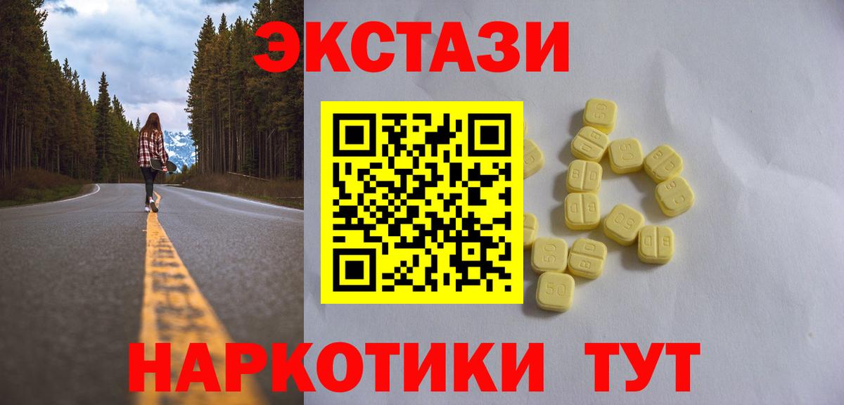 Ecstasy MDMA  shop наркотические препараты  ЭКСТАЗИ MDMA  Тосно  Экстази 