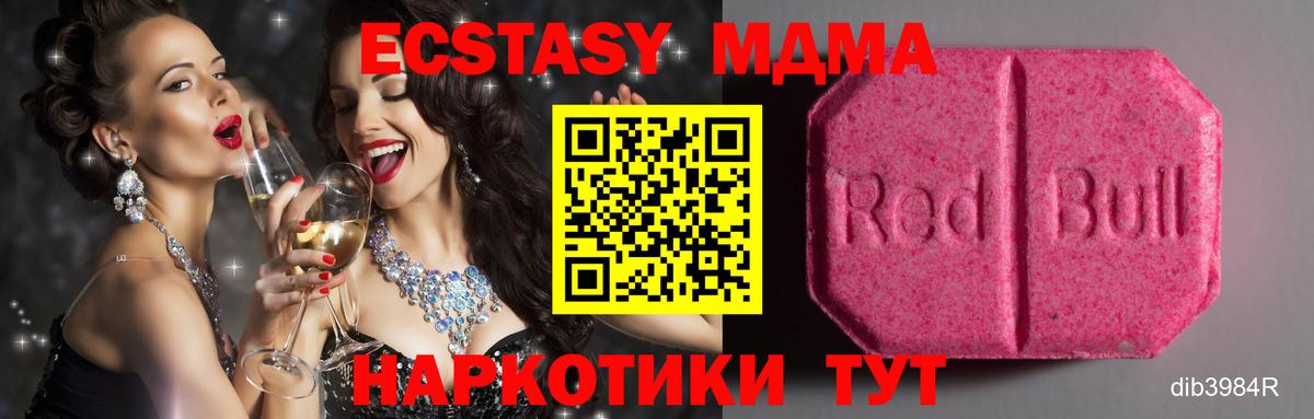 ЭКСТАЗИ  Вход с VPN  Тосно  Экстази круглые  Ecstasy таблы 