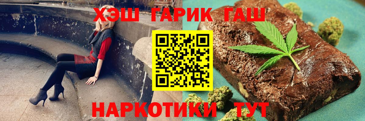 ГАШИШ Cannabis Тосно