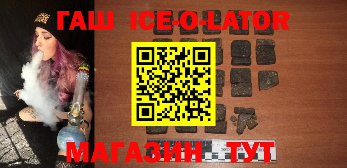 ГАШИШ гашик Тосно