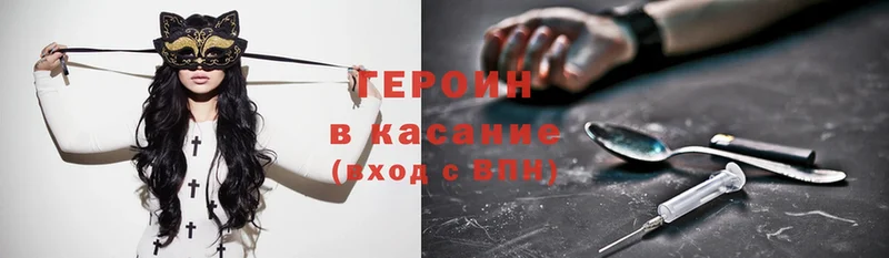 ГЕРОИН Heroin  Тосно 