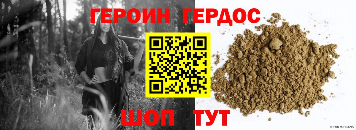 Тосно  Героин хмурый  ГЕРОИН  Вход с VPN 