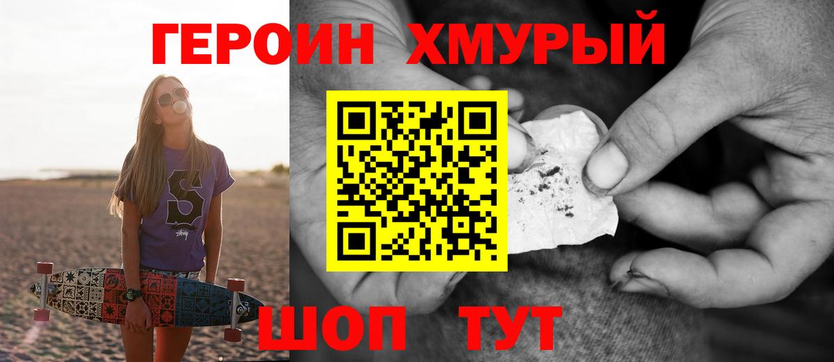 ГЕРОИН афганец Тосно