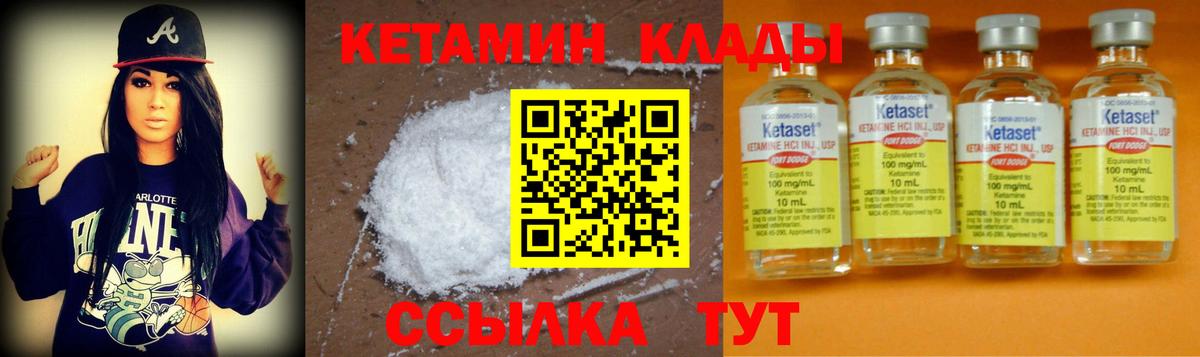 Тосно  Кетамин ketamine  Вход с VPN 