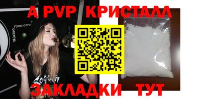 a pvp Канаш
