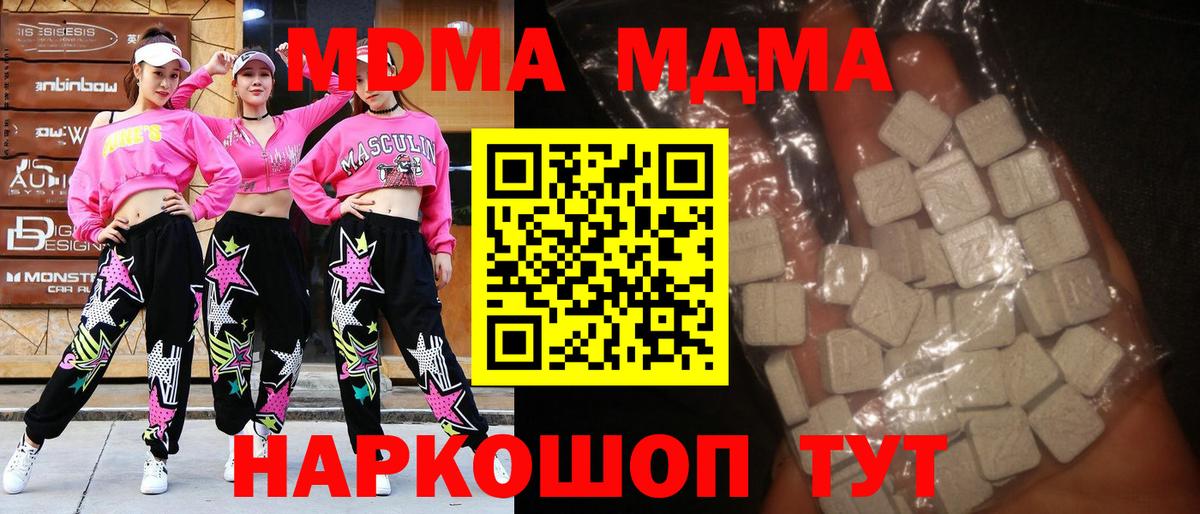 MDMA молли Тосно