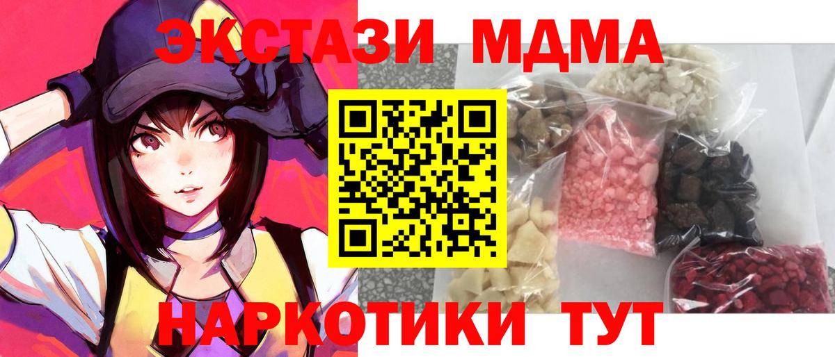 Тосно  МЕФ кристаллы  Cocaine  ГАШ  A PVP СК   МЕФ   Канабис  MDMA  Codein 