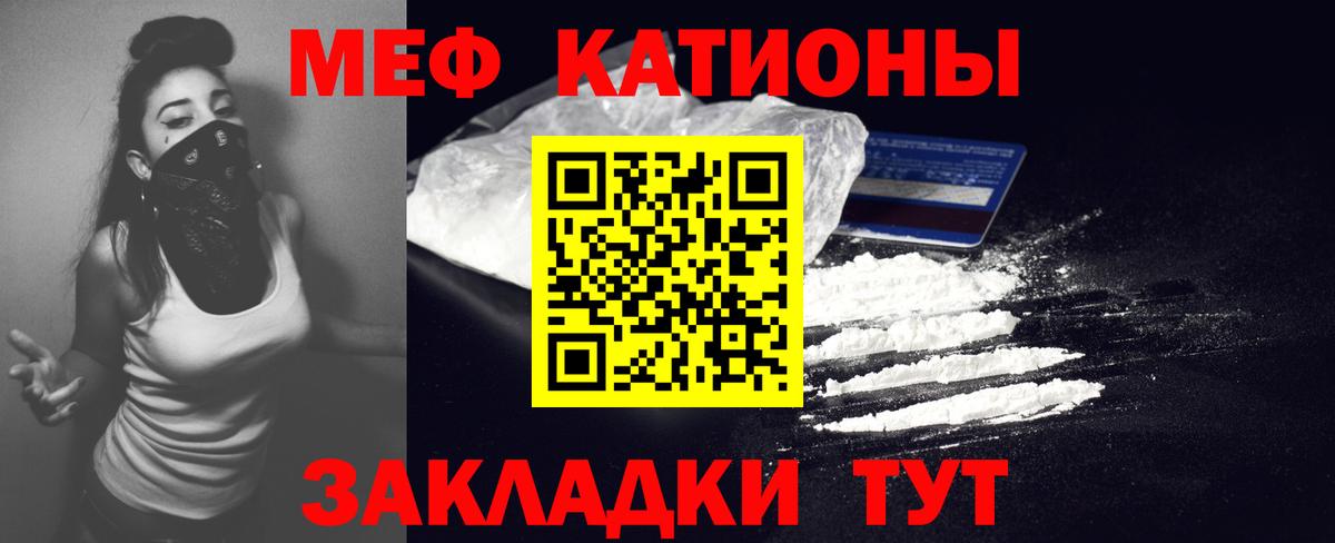Меф mephedrone  МЕФ мука  Тосно  МЕФ  Вход с VPN 