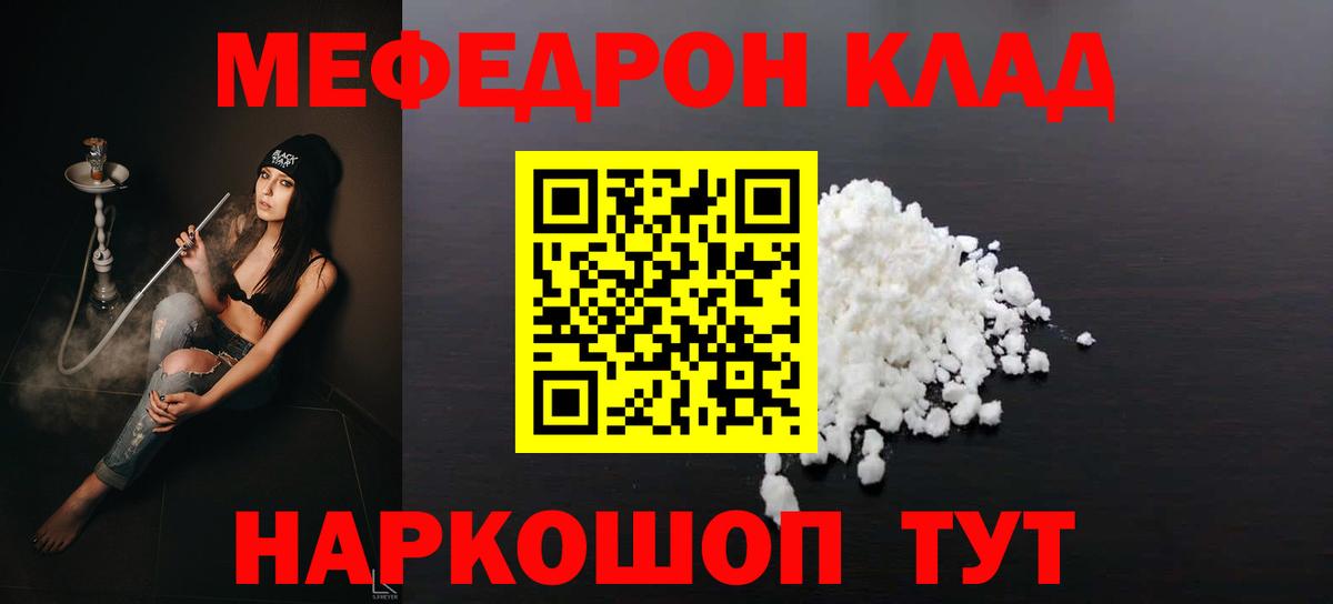 КОКАИН  АМФЕТАМИН  CBD масло  МЕФ  Гарик  Тосно  XTC  Вход с VPN 