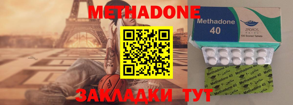 МЕТАДОН мёд  Тосно  МЕТАДОН кристалл 