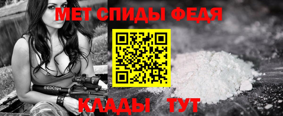 Тосно  МЕТАМФЕТАМИН Декстрометамфетамин 99.9%  Вход с VPN 