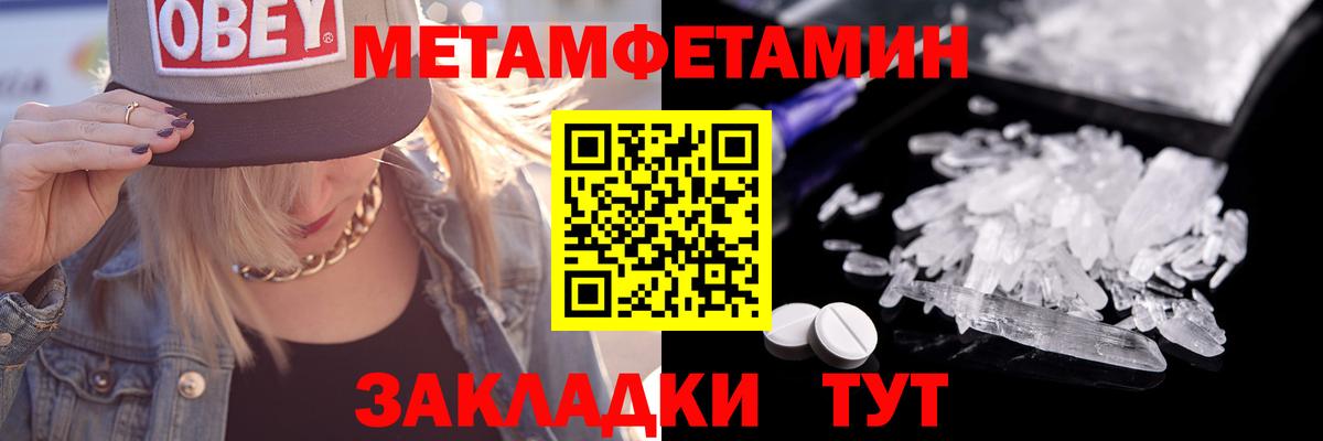 Первитин мет Тосно