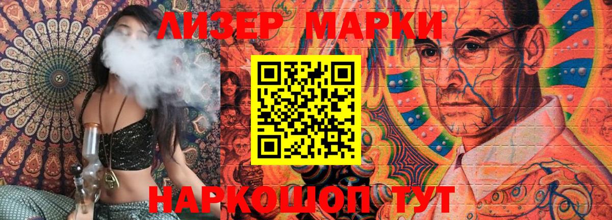 Марки NBOMe  Тосно  Марки N-bome 1500мкг 