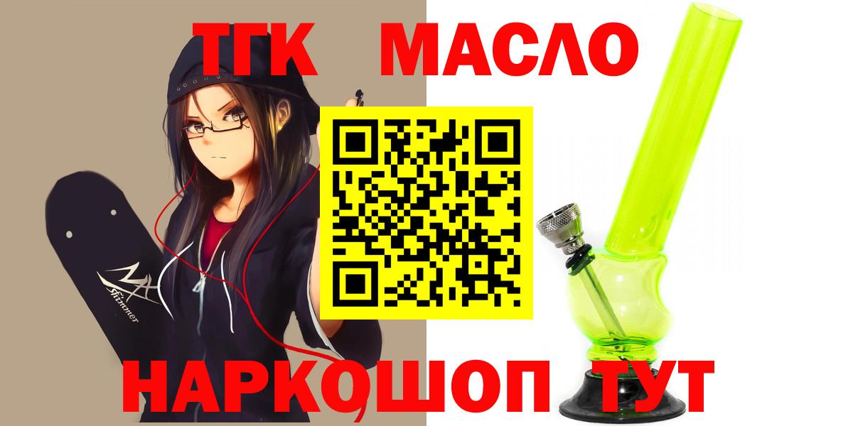 ТГК вейп Тосно