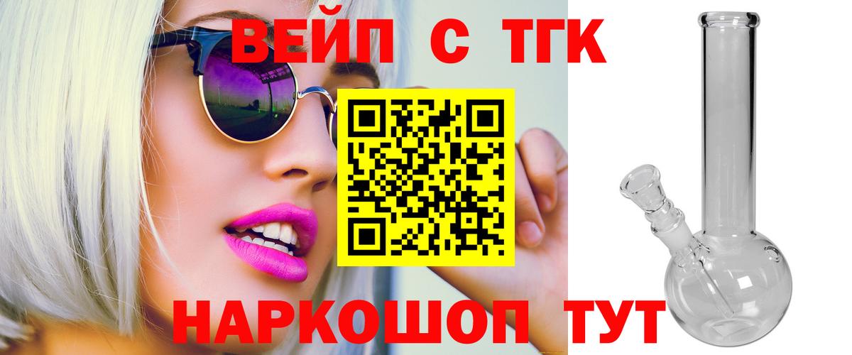 ТГК Wax  ТГК концентрат  Тосно 