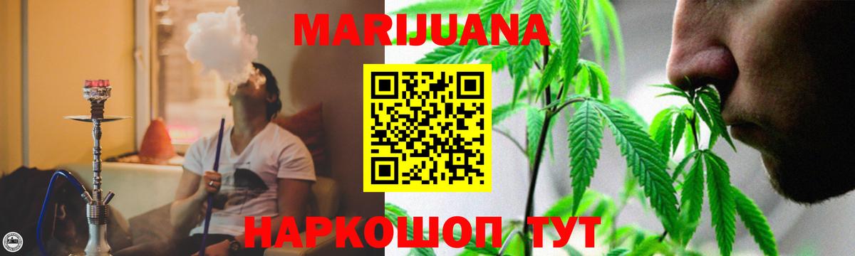 Каннабис White Widow Тосно